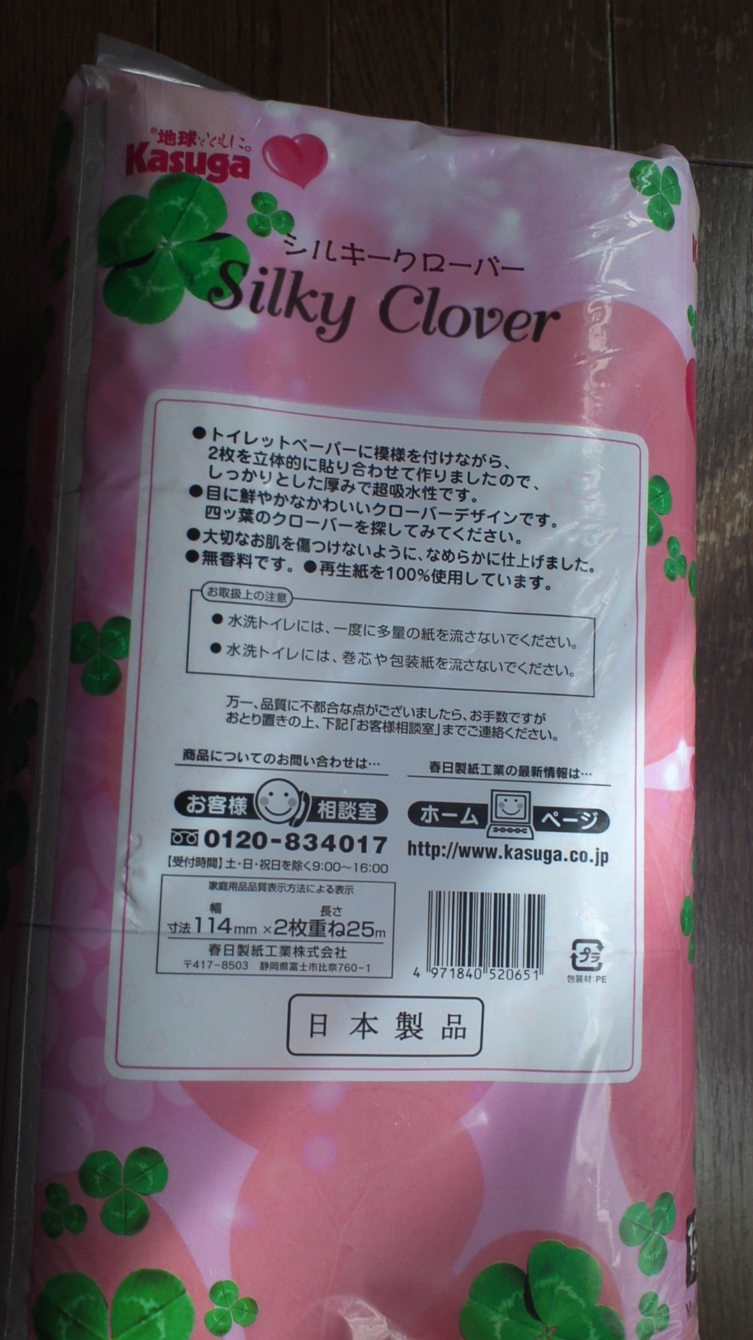春日製紙「シルキークローバー ピンク ダブル12ロール」: レビューホーム