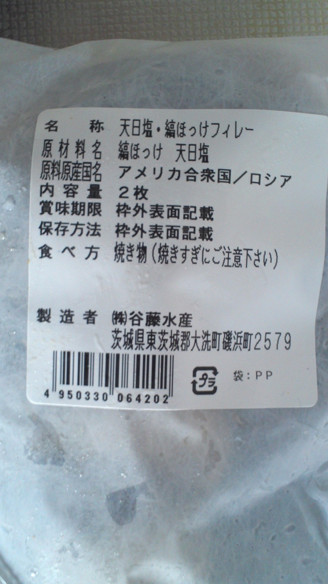 塩加減 身の柔らかさ 相当美味いです コレ Okストアの縞ほっけ レビューホーム