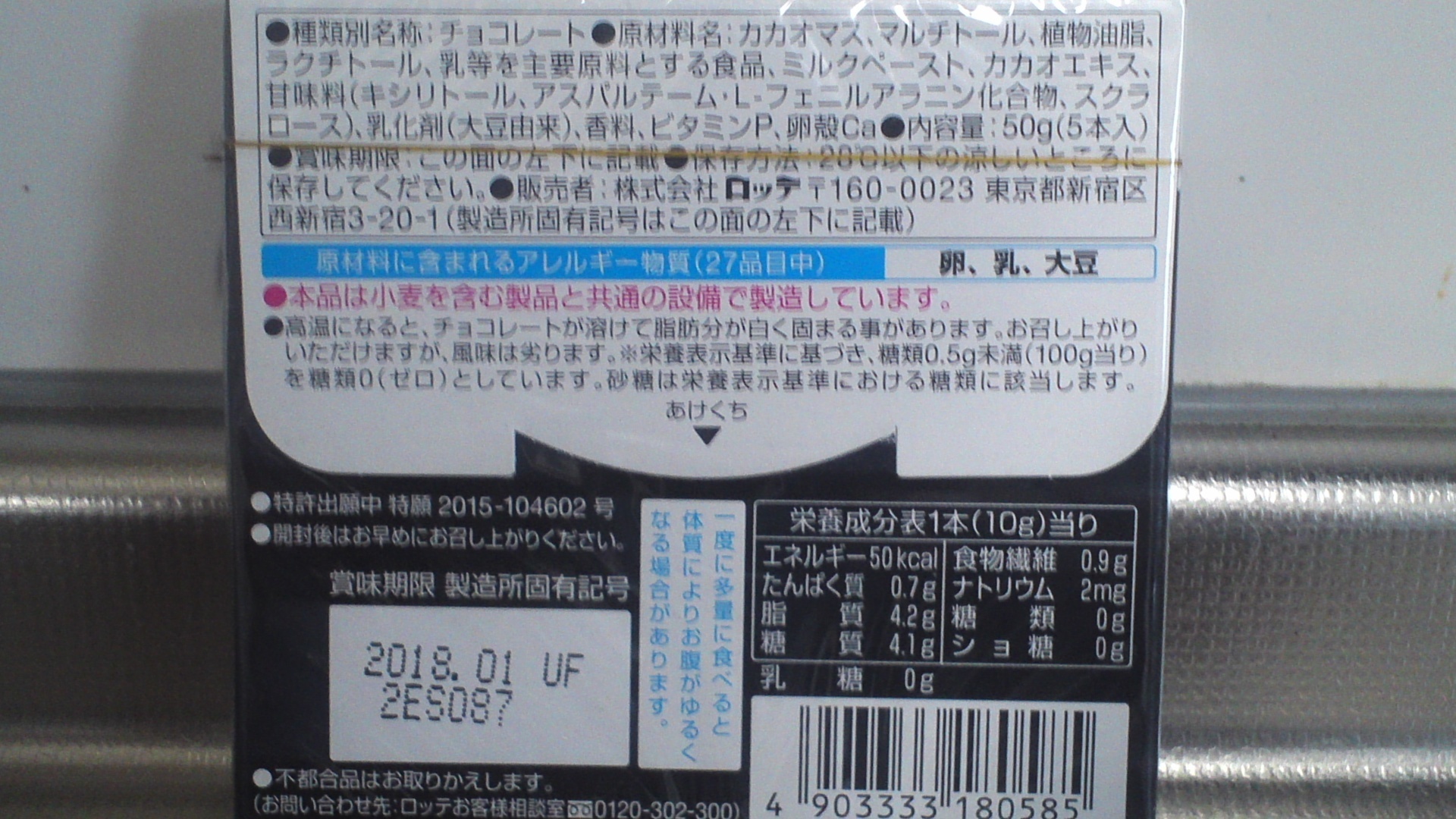 割高だけど間違いなく高級なノンシュガーチョコ ロッテ Zero ビター レビューホーム