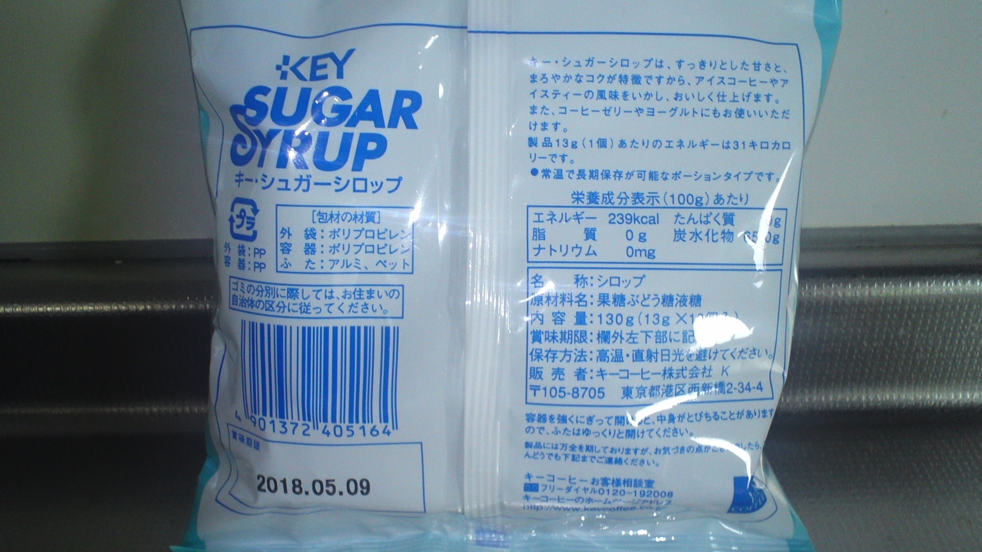 市場 やまと蜂蜜 やまとガムシロップ 送料無料 9g×50個×10袋入× 2ケース