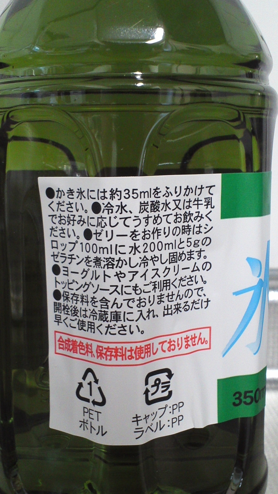 コダマシロップ メロン かき氷だけじゃない ゼリー作りにも大活躍 レビューホーム