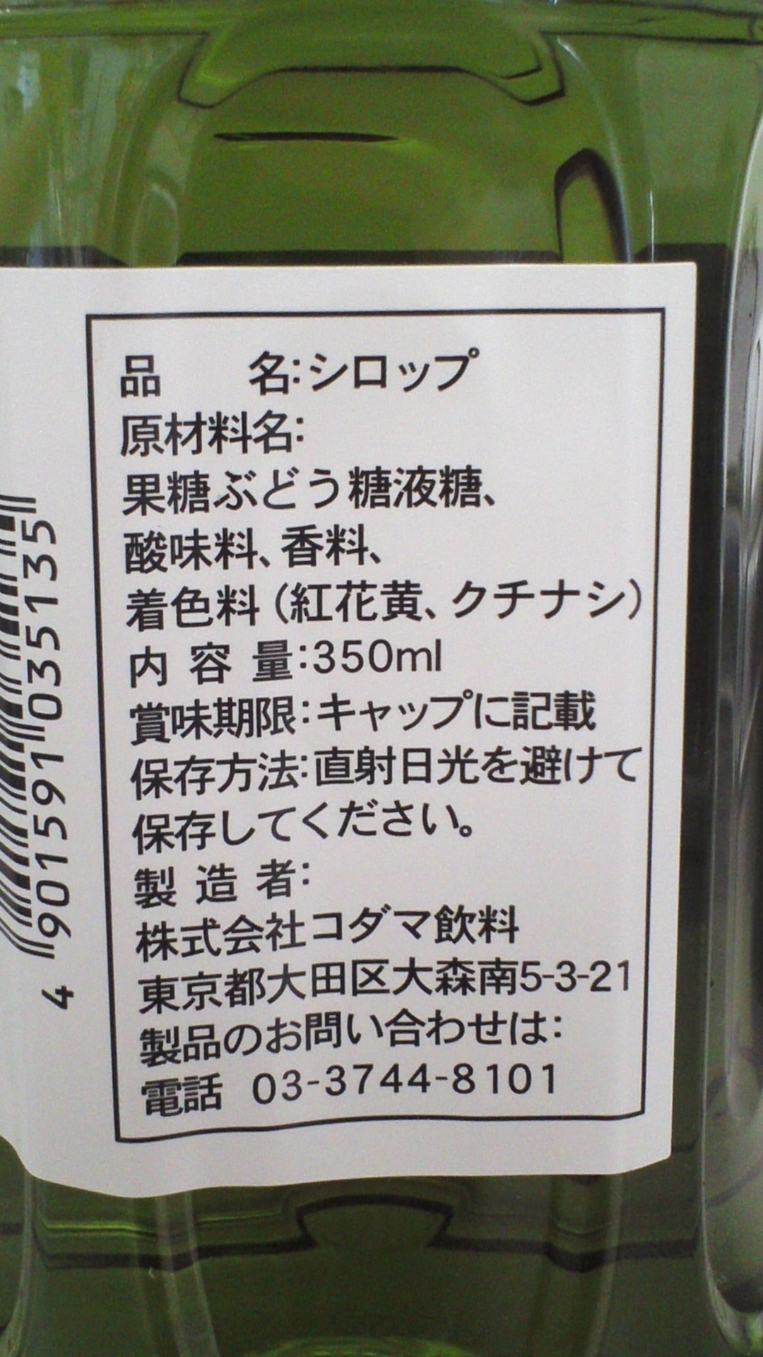 コダマシロップ メロン かき氷だけじゃない ゼリー作りにも大活躍 レビューホーム